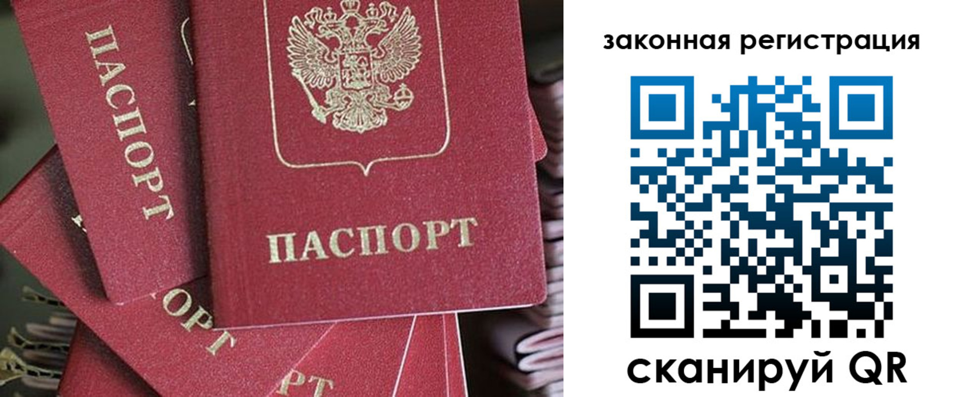 прописка иностранных граждан в Орле