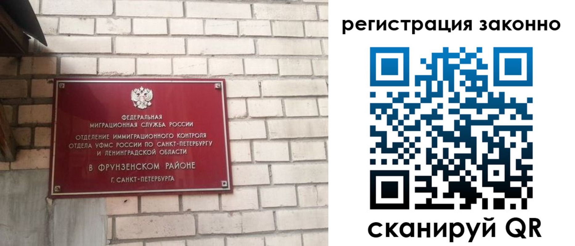 временная регистрация недорого в Орле