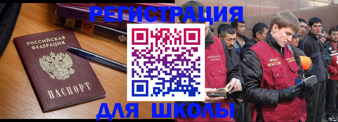 прописка гарантия в Орле