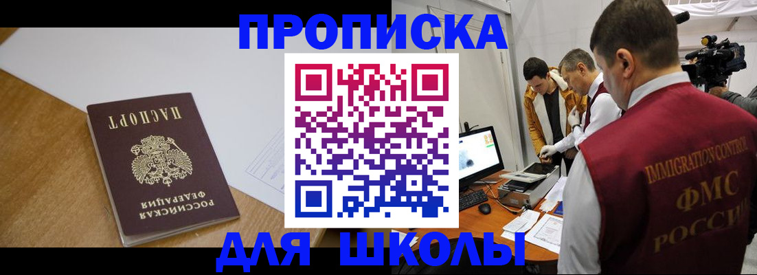 где прописаться в Орле