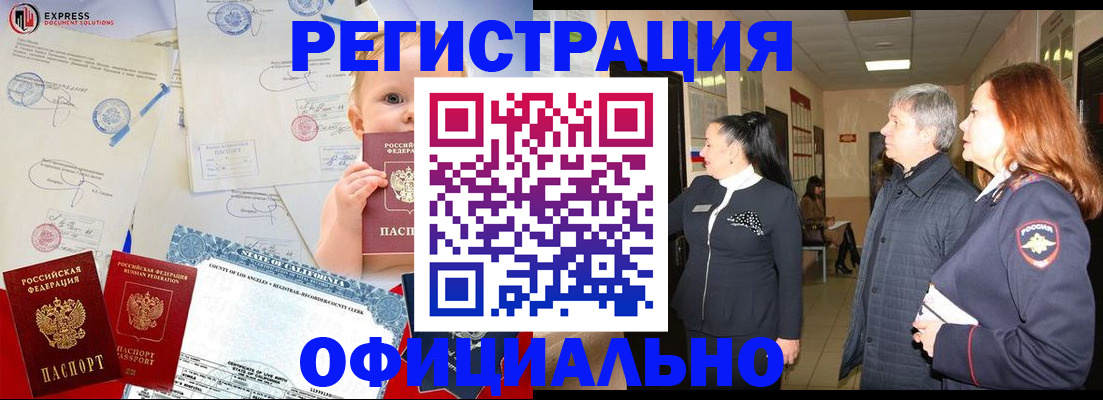 временная регистрация госуслуги в Орле