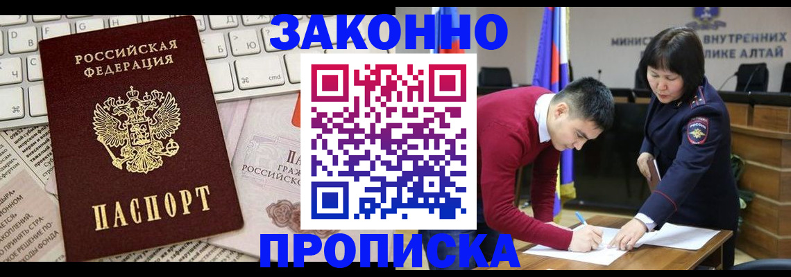 прописка иностранных граждан в Орле