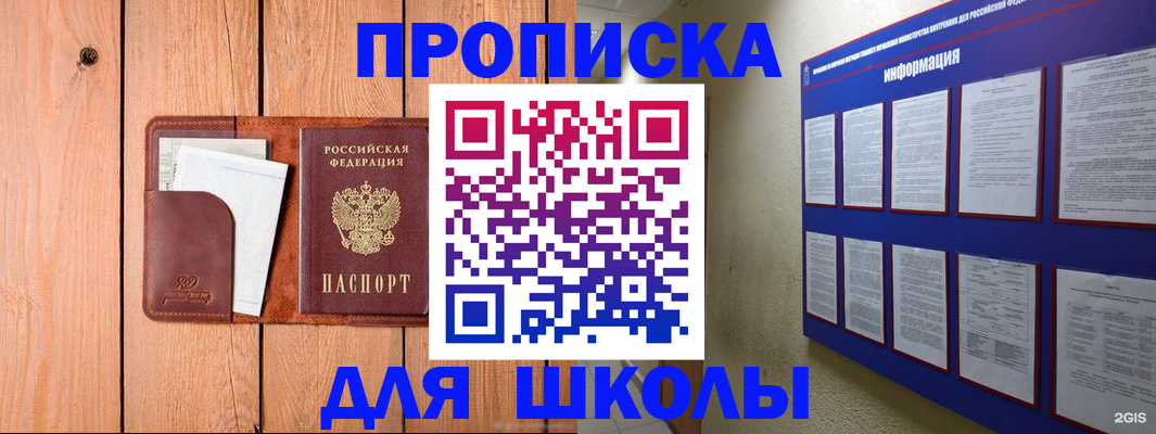временная регистрация госуслуги в Орле